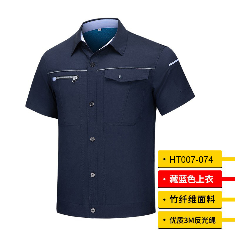 HT007-074夏季夏季短袖YKK拉链和3M反光竹纤维衬衣领纽扣款上衣裤子套装